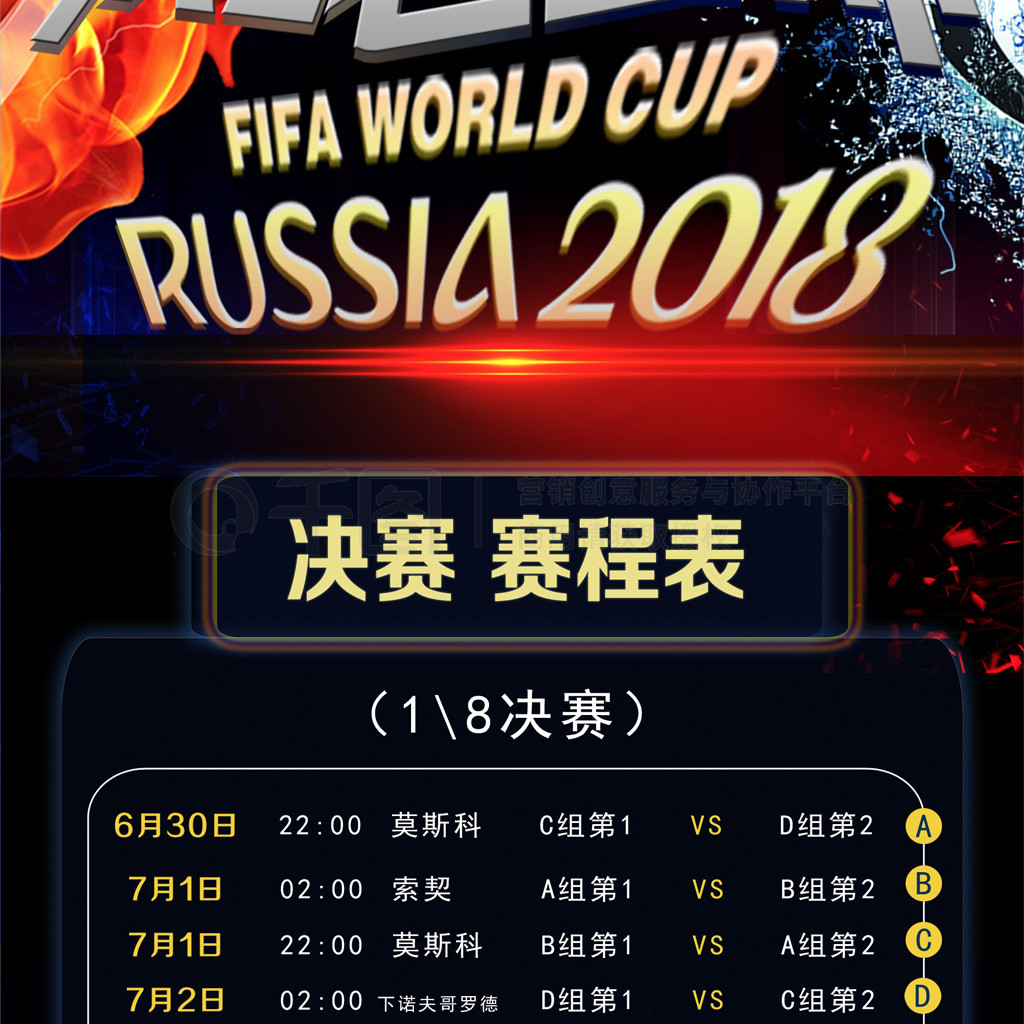 破门为