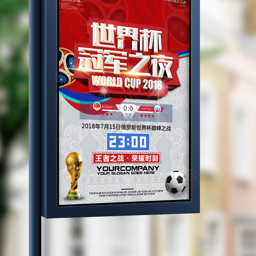 网成