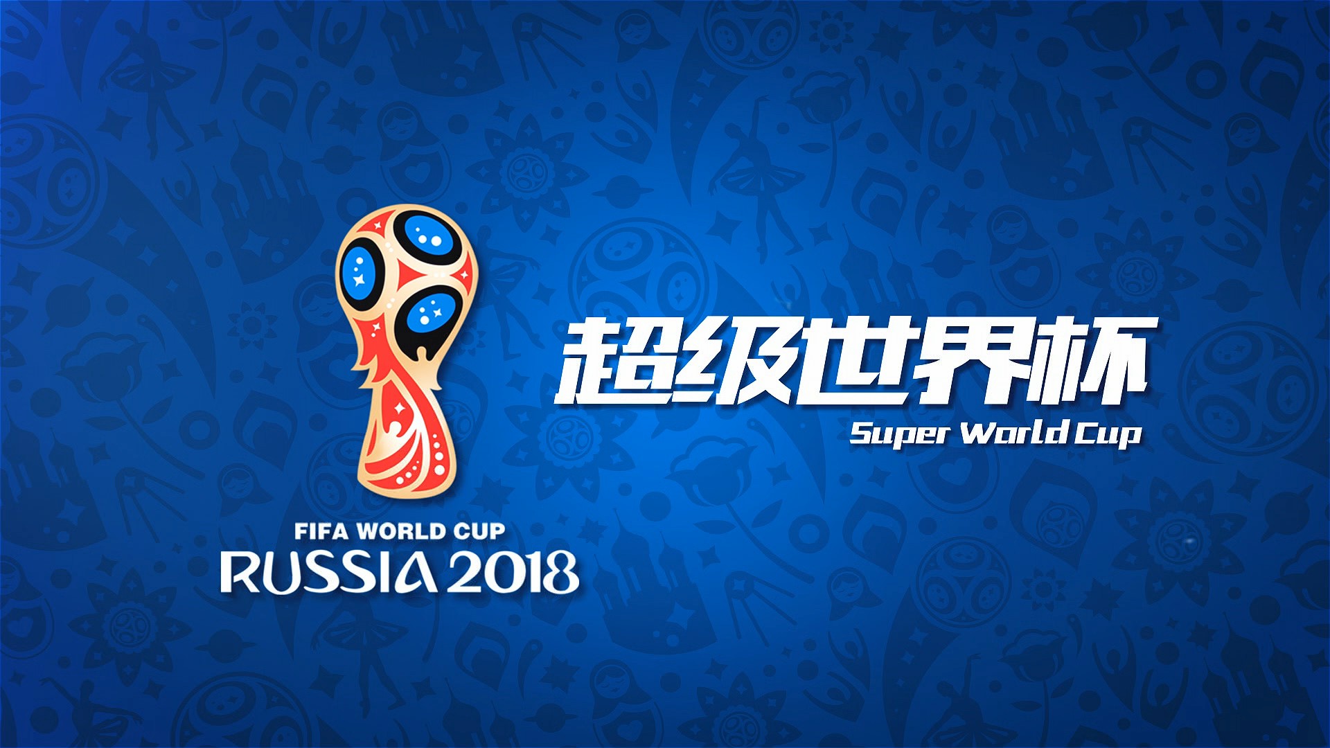 磨合后