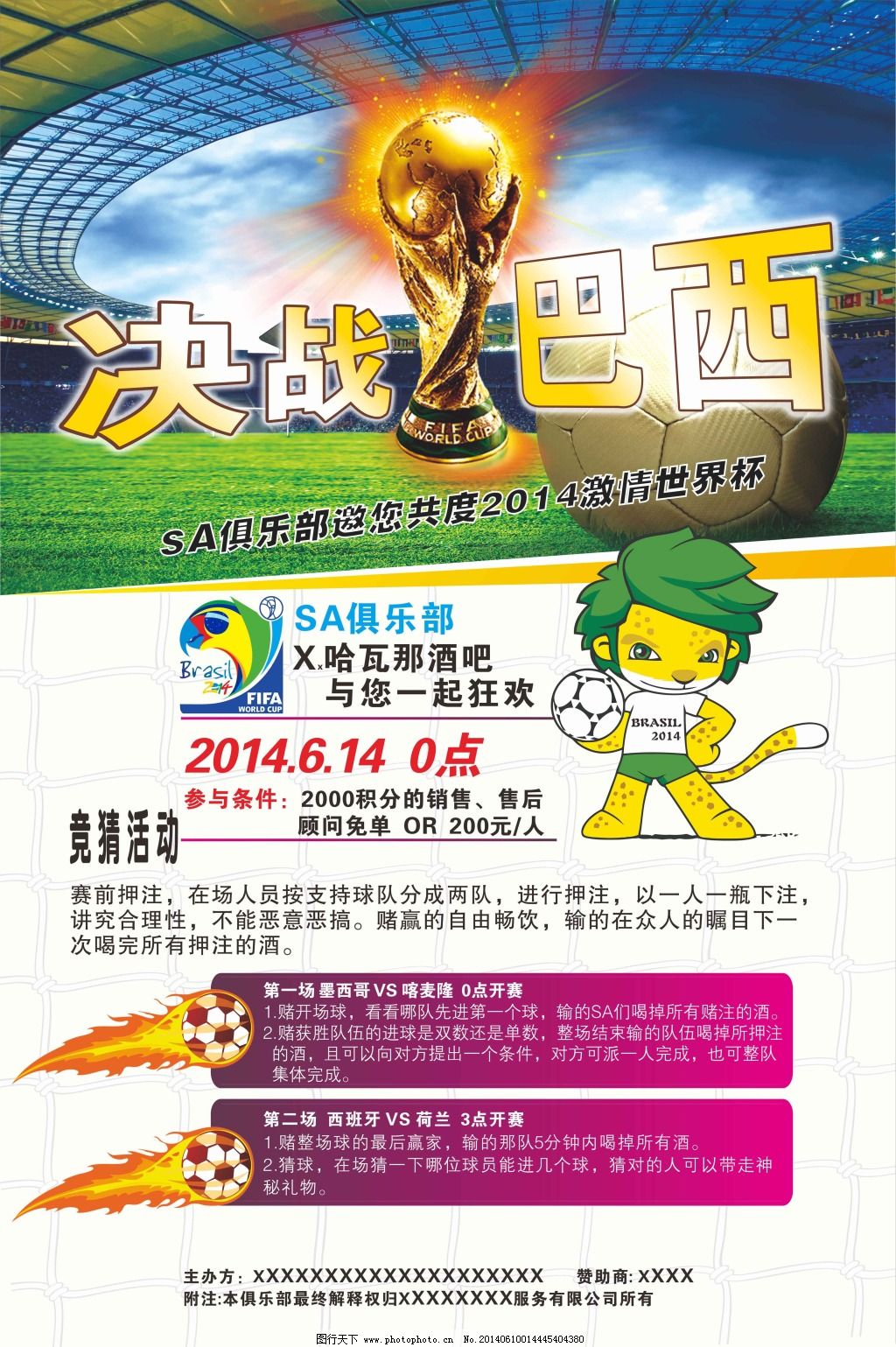 斯在亚洲杯