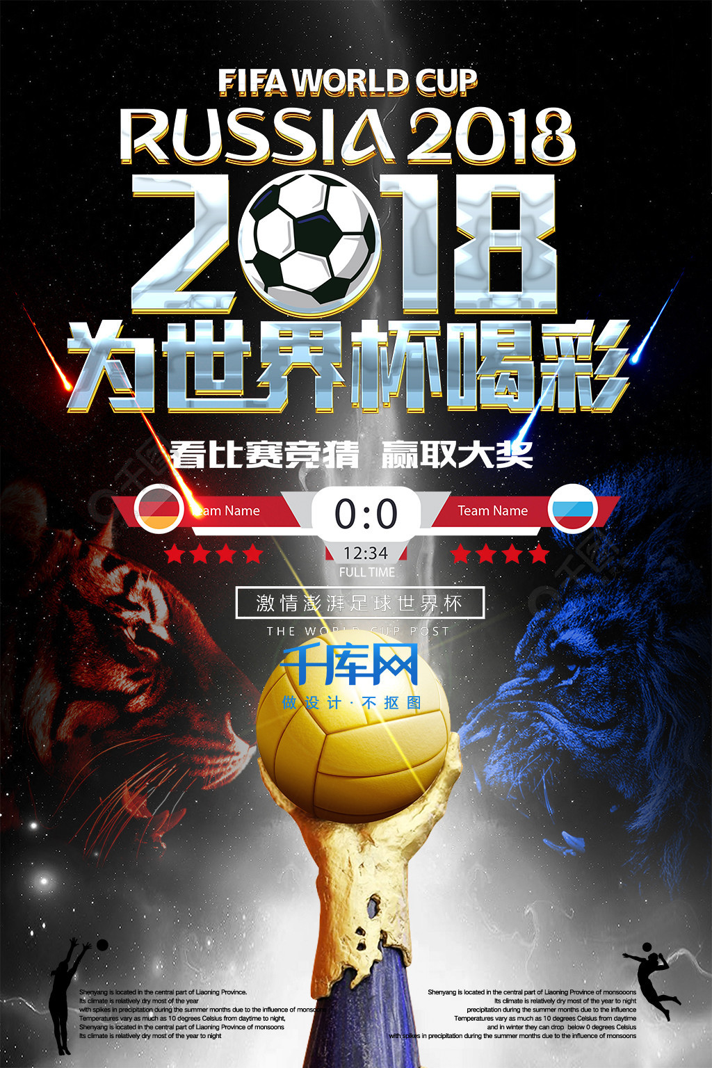 个赛季中表