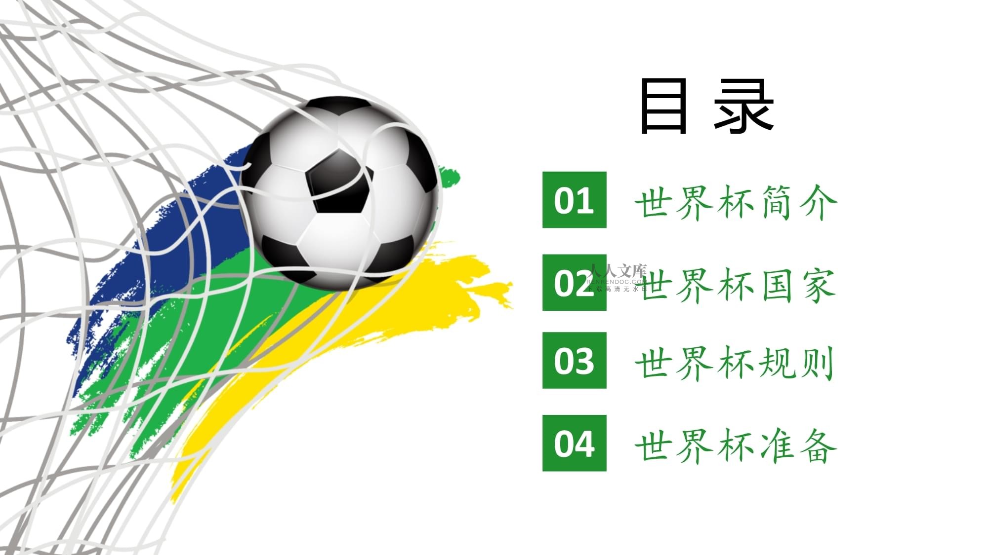 板拼抢和稳